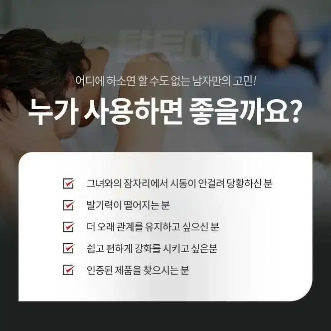 위너크림 왕자크림 남성크림 조루 발*부전 비뇨기과 한의사개발