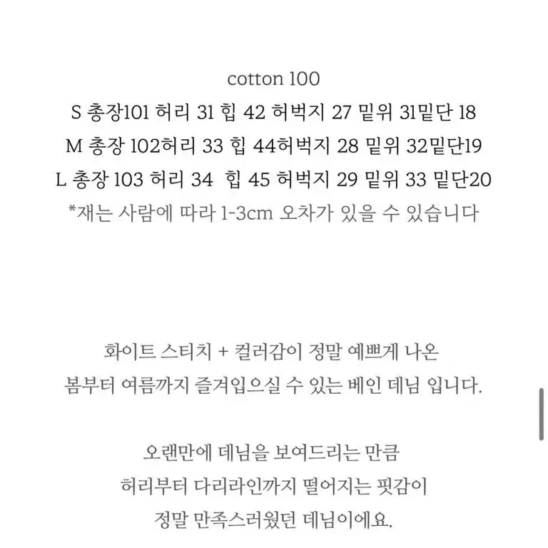 르오브 베지터블 모스트데님 s 새상품