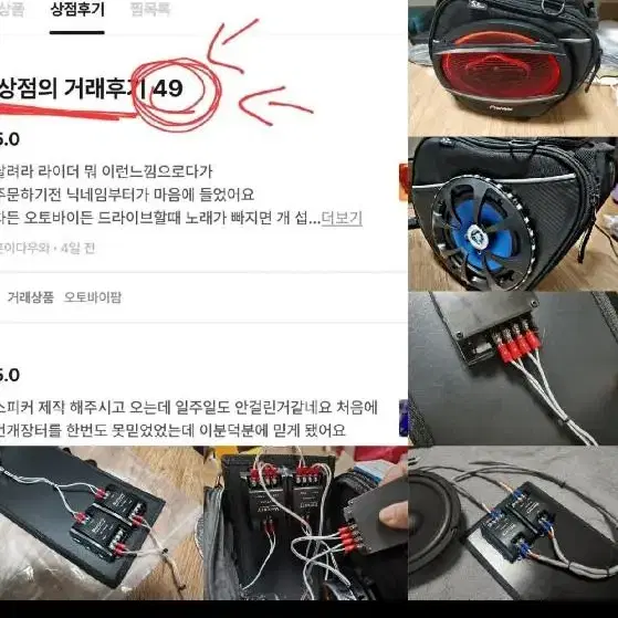 달려라물고기 센터백스피커 주문제작 (판매1등