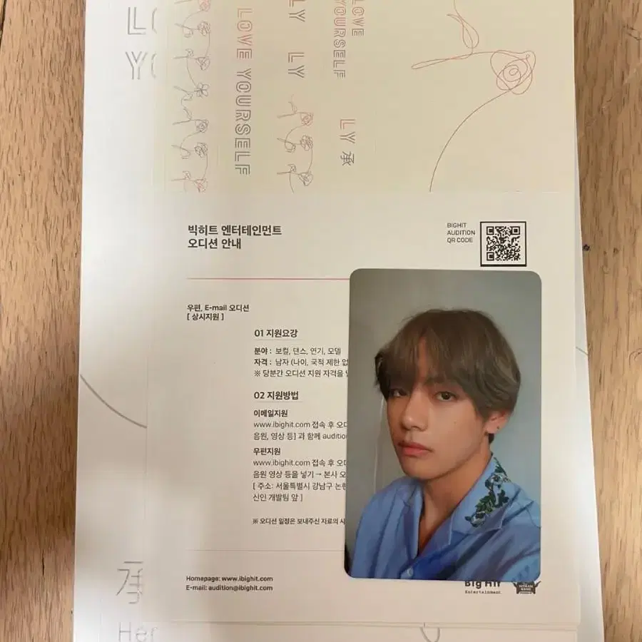 방탄소년단 럽유어셀프 김태형 뷔 포카