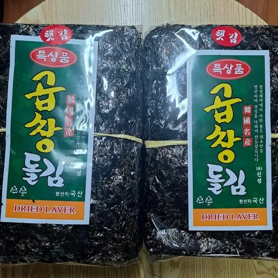 특상품 신안 두툼한 지주식 햇곱창김 100장 (450g)