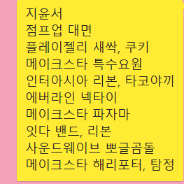 이븐 포카 양도, 분철합니다