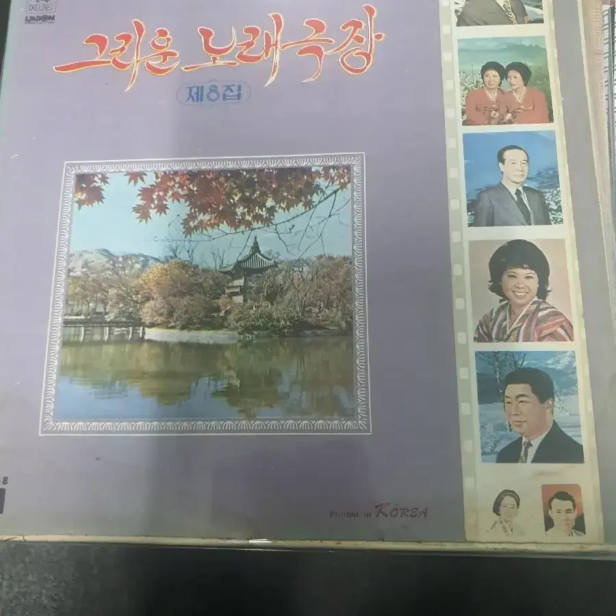 lp.그리운노래극장8집.