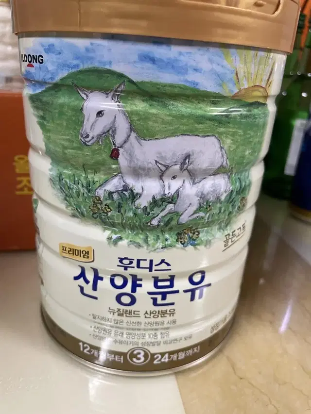 후디스 산양분유