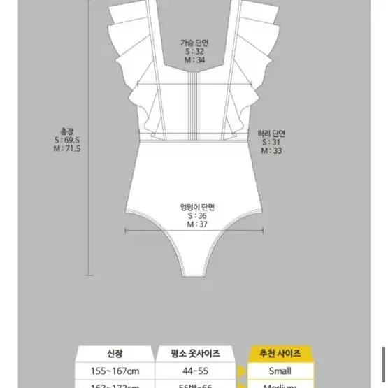 쿠아비노 사감의 봄 러플 모노키니 s