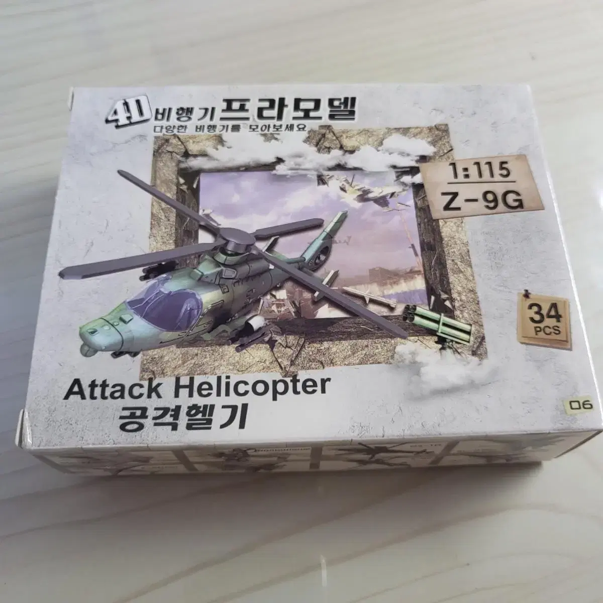 4D 비행기 프라모델 Z-9G 공격헬기