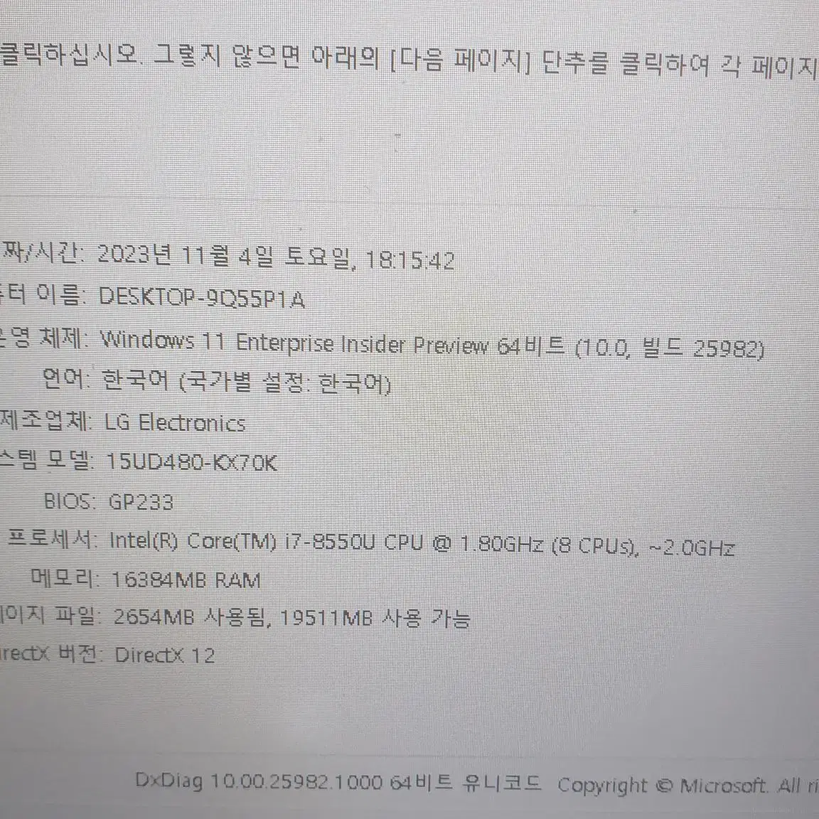 LG 15UD480-KX70K i7-8550U 8세대 , 16GB,...