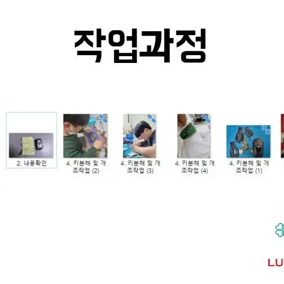 페라리 수입차 차키 스마트키 침수 고장 수리 복구 배터리 방전 긴급출동