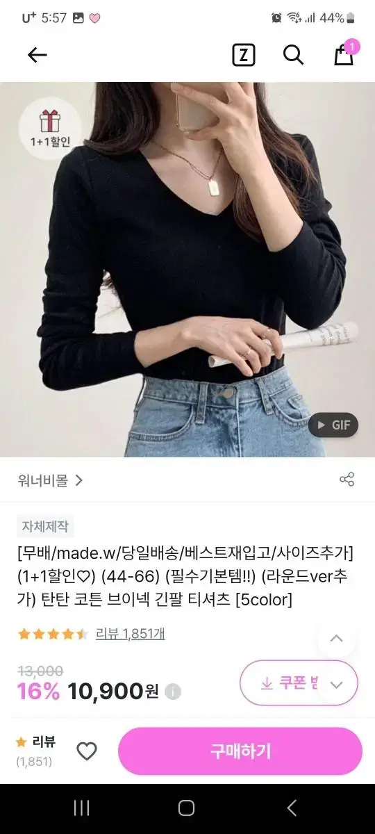 브이넥 기본티 검정