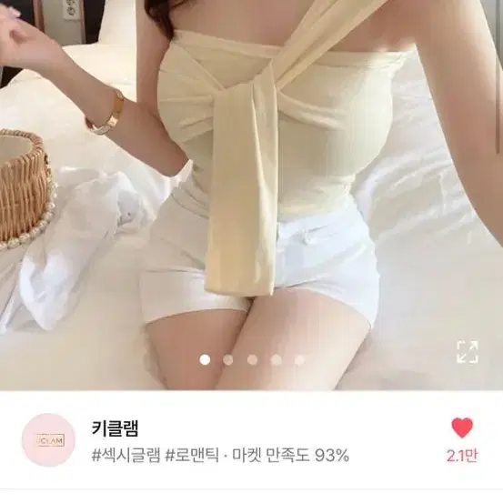 에이블리 키클램 슬림핏 나시