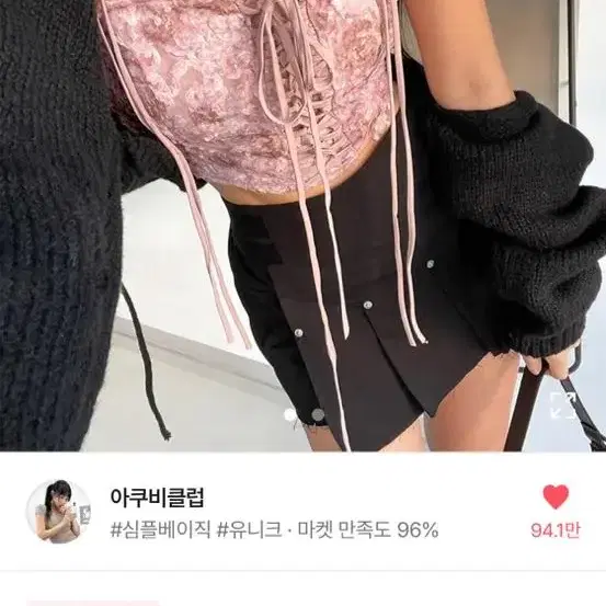 에이블리 아쿠비클럽 크롭탑