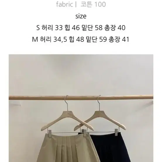 르브아 melt skirt