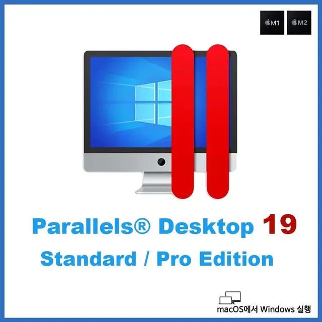 Parallels 19 Standard 패럴러즈 페럴러즈 19 스탠다드