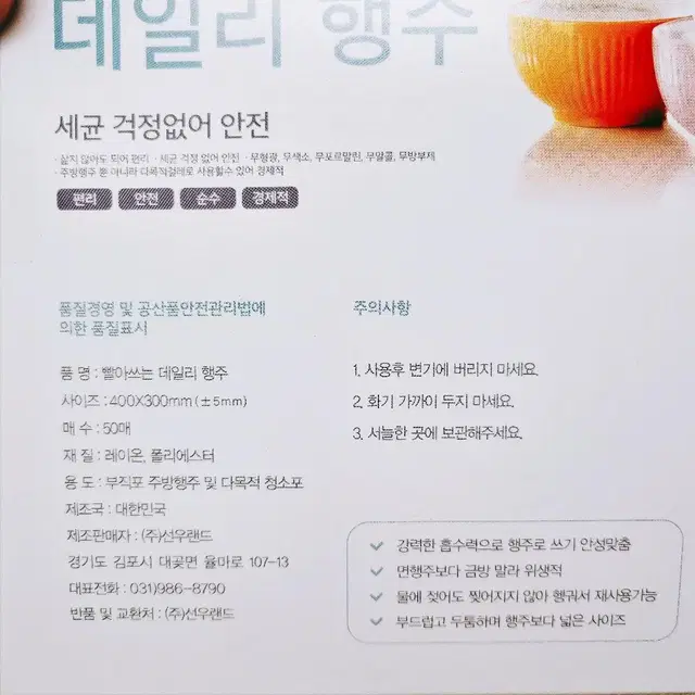 퓨어썬데이 빨아쓰는 주방행주 50매 2팩(100매)