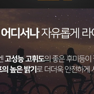 무료배송 자전거 하이라이트 후미등 자전거라이트 MTB 로드자전거 사이클