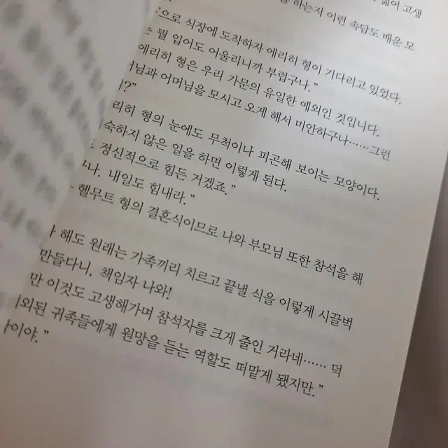 팔남이라니 그건아니지 1~8권 일괄