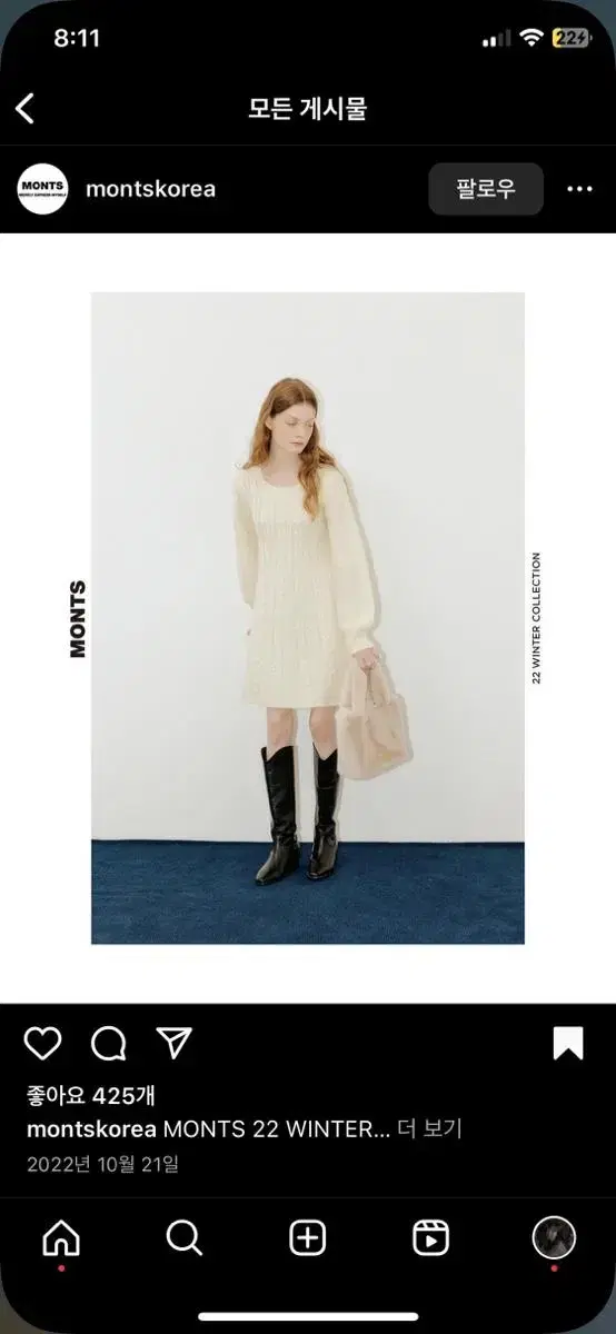 Monts 몬츠 1547 twisted knit dress (ivory)