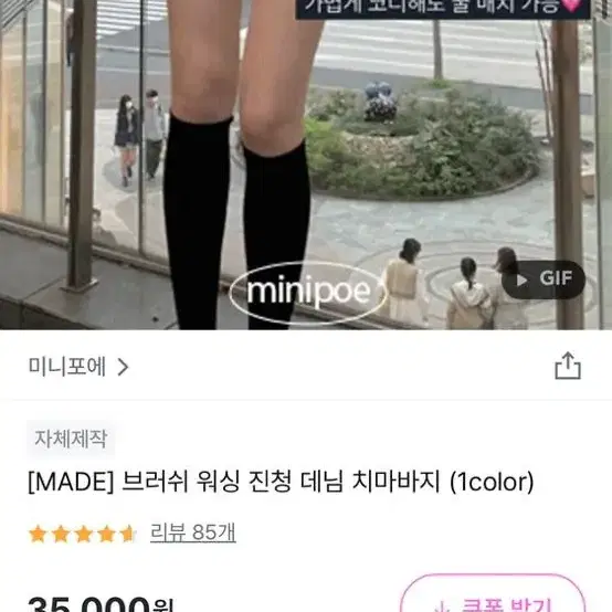 미니포에 브러쉬 워싱 진청 데님 치마바지