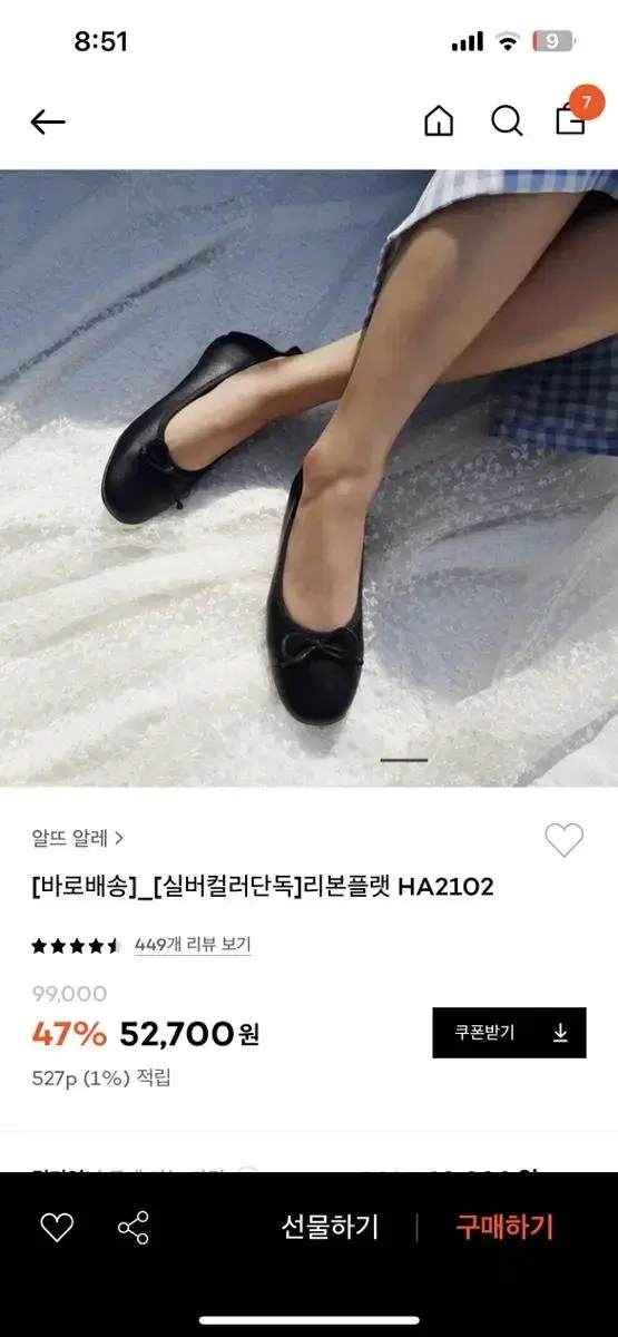 알뜨알레 리본플랫 HA2102 235