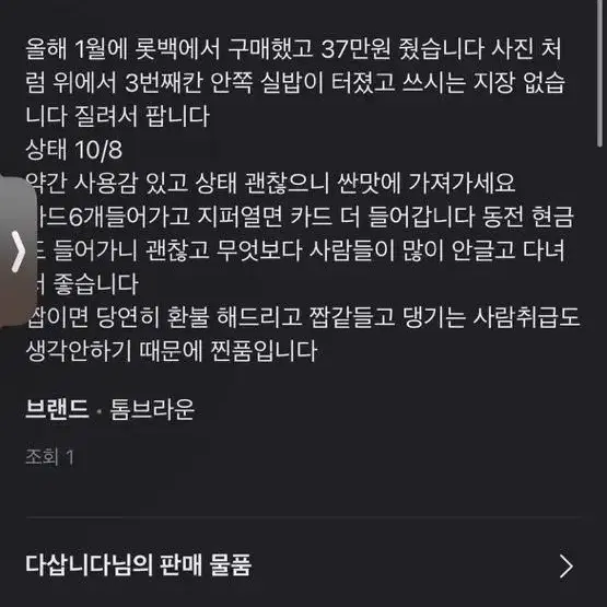 톰브라운지갑