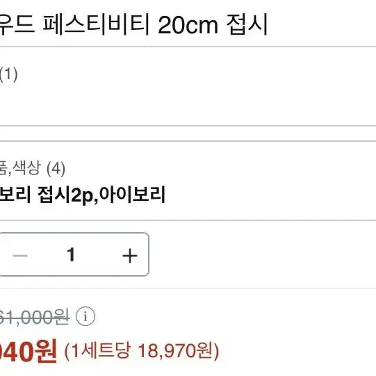 웨지우드 페스티비티 20cm 4개 1 셋트