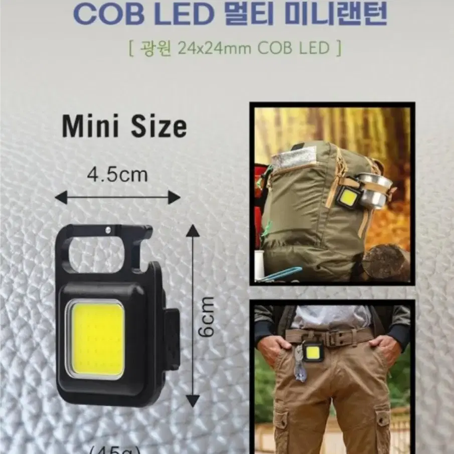 미니 #비상조명등 #COB #손전등 #충전식 #후레쉬 #LED #랜턴 #