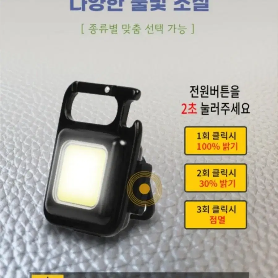 미니 #비상조명등 #COB #손전등 #충전식 #후레쉬 #LED #랜턴 #