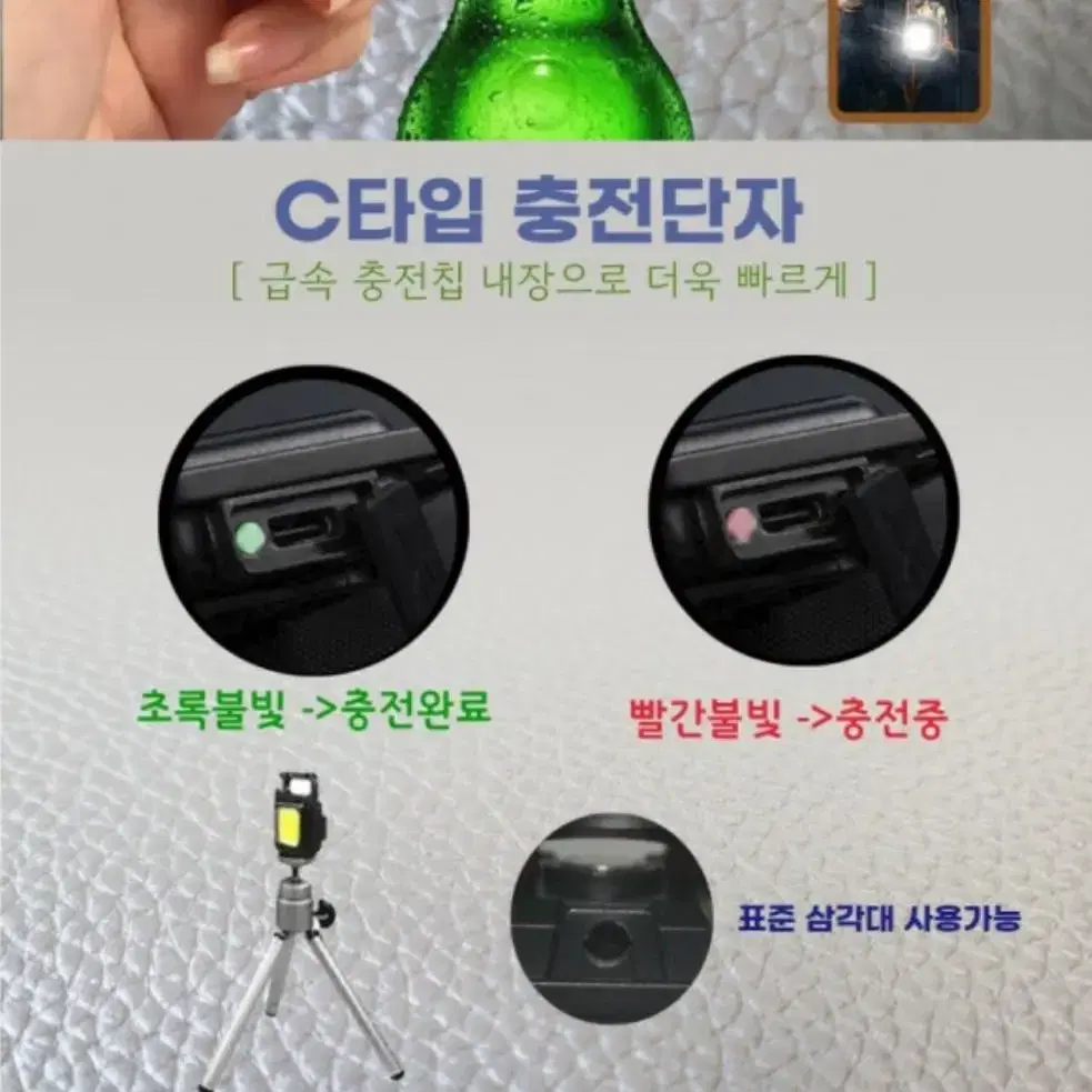 미니 #비상조명등 #COB #손전등 #충전식 #후레쉬 #LED #랜턴 #