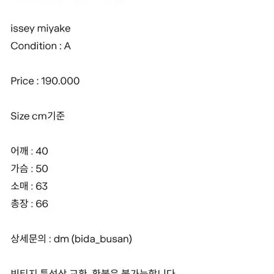 Issey miyake 이세이미야케 플리츠 셔츠