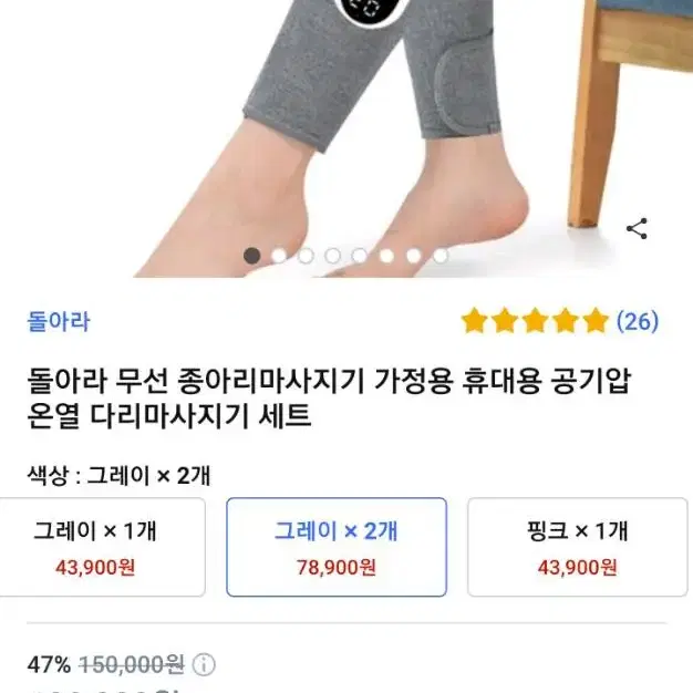 무선 공기압 마사지기