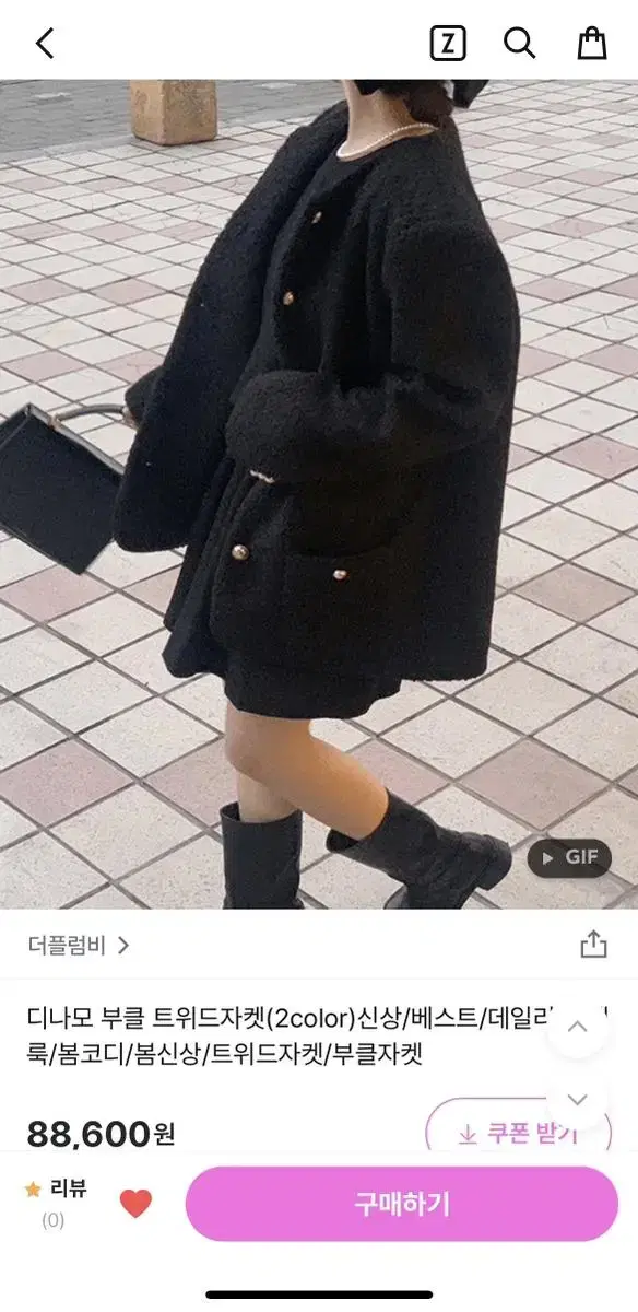 더플럼비 부클자켓