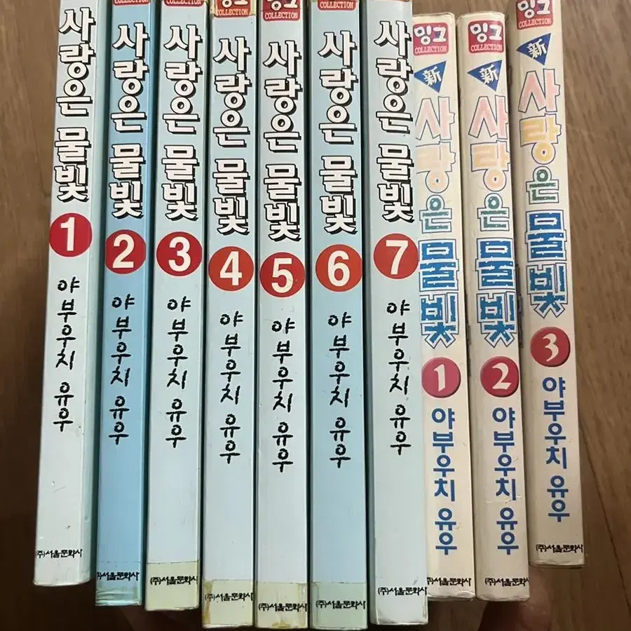 학원돌풍투톱, 코믹파티, 7명의나나,사랑은 물빛 전권 완결