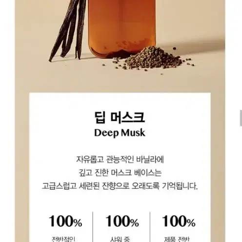 스킨유 이노센트 딥 머스크 샤워젤 딥머스크 DEEP MUSK 150g