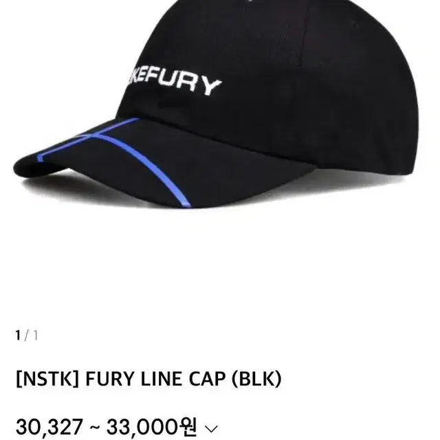 네스티킥 NSTK FURY LINE CAP 모자 볼캡