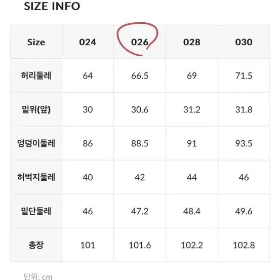 세미 부츠컷 데님 팬츠 26