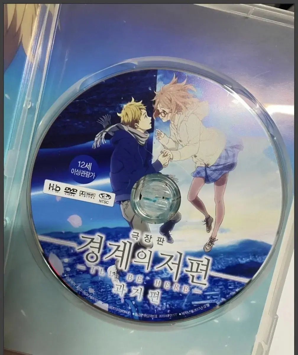 경계의 저편 DVD 과거편 판매