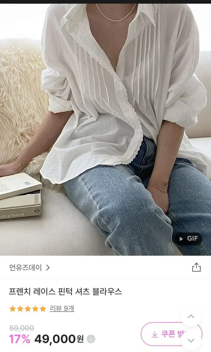 언유즈데이레이스핀턱셔츠블라우스