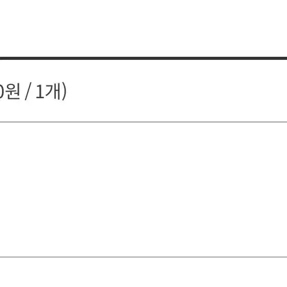 가비지타임 비공식 띠부띠부씰 빵준