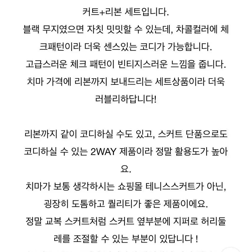 꼬요스토어 차콜 체크 테니스 스커트