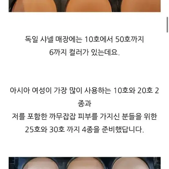 최저가) 샤넬 레베쥬 헬시 글로우 쉬어 파우더