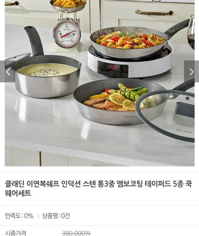 이연복 스텐 엠보코팅 쿡웨어5종최저38만판매169000