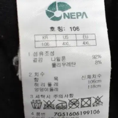 [41] 네파 남성 기모바지