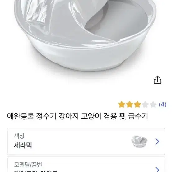 반려견 반려묘 급수기