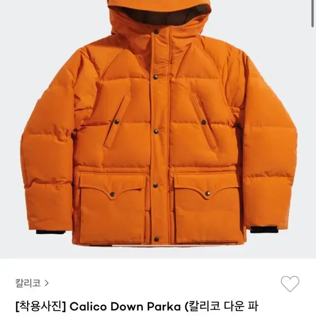 칼리코 다운 파카, XL, 선셋 오렌지