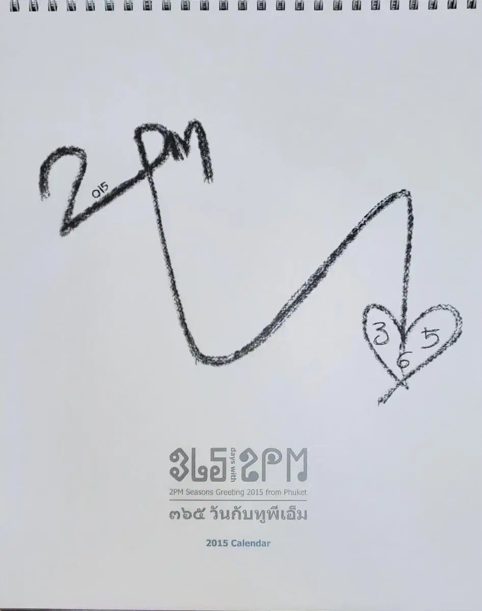 [2pm] 2015년 시그 달력