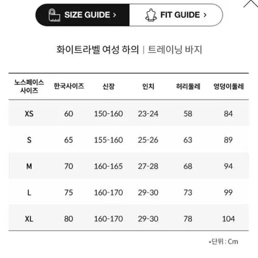 노스페이스 닐턴팬츠 판매합니다 새상품 (여성)