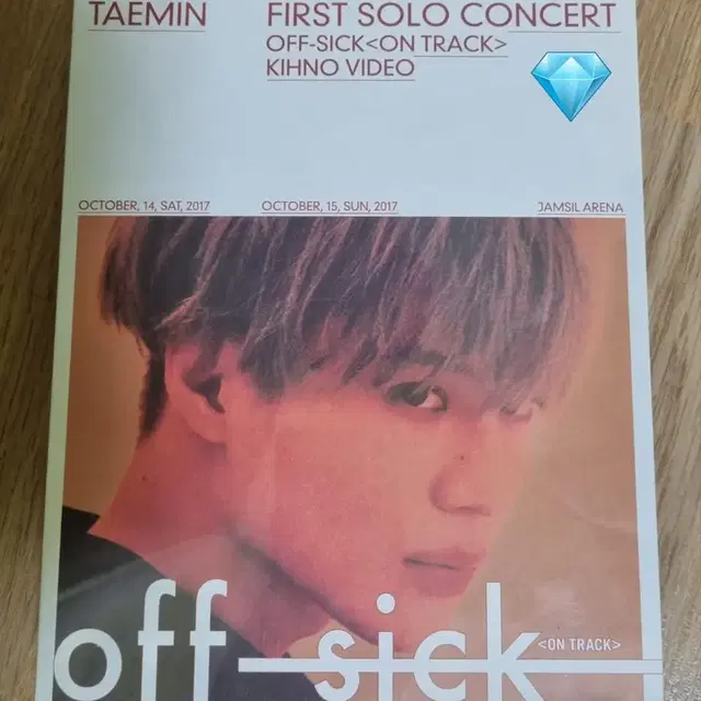 미개봉) 샤이니 태민 off sick 키노