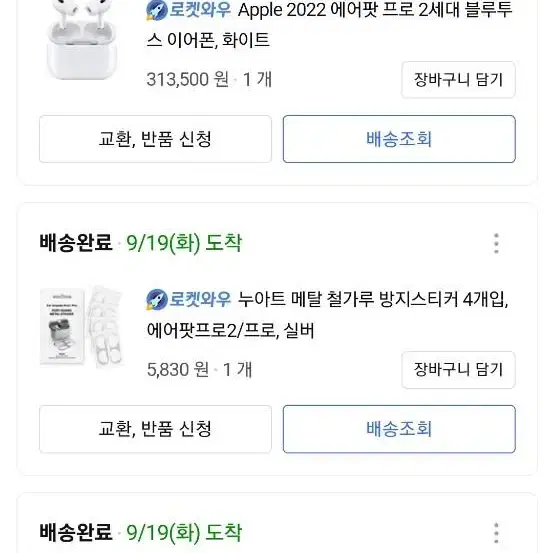 에어팟 프로 2세대