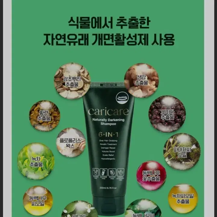 케리케어청춘샴퓨 200ml