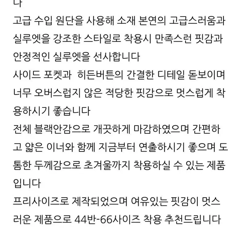 아이원트 울 코트